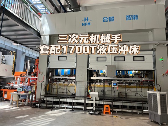 沖壓機械手在沖壓無人化生產中起到哪些作用？