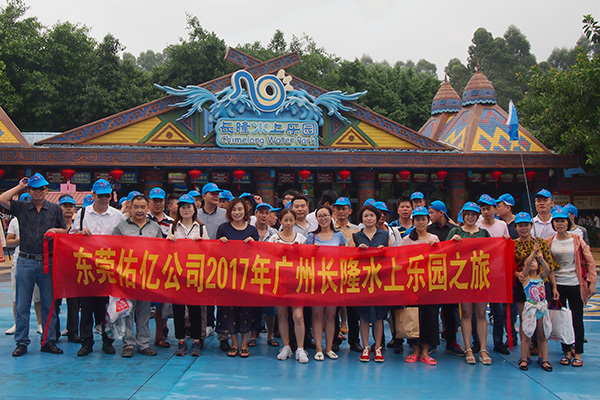 2017長(zhǎng)隆水上樂園
